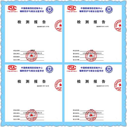 鵬博防輻射產(chǎn)品合格報(bào)告 鵬博防輻射產(chǎn)品合格報(bào)告