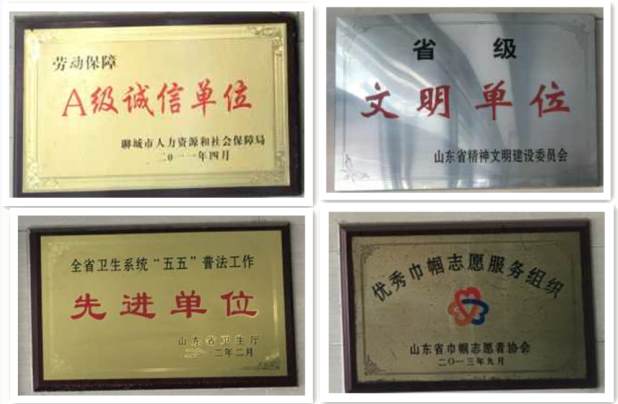 山東鵬博防輻射材料有限公司榮譽證書