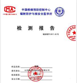 檢測(cè)報(bào)告