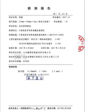 檢測(cè)報(bào)告