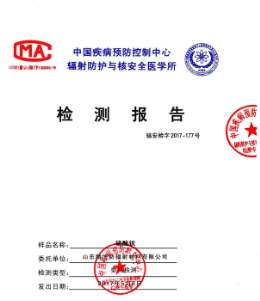 檢測(cè)報(bào)告