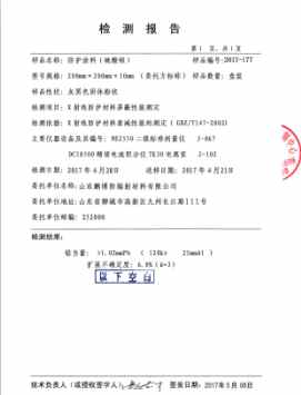 檢測(cè)報(bào)告